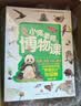 小亮老师的博物课（全6册）2400万粉丝心中“什么都知道”的无穷小亮·张辰亮 中国科普作家协会推荐入选百种优秀出版物十万个为什么央视推荐  实拍图