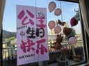 欧妮姿生日场景布置女孩生日气球道具氛围布置场景派对装饰快乐套餐 实拍图