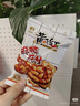 黄飞红（HUANGFEIHONG）全家福礼盒621g麻辣五香椒盐芥末超麻辣烘烤花生米下酒菜年货礼盒 实拍图