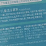 皓齿健专研分龄1-3岁奥拉氟含氟防蛀儿童慕斯宝宝婴幼儿洁齿泡泡沫60g 实拍图