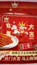 麻辣王子马年限定礼盒 微麻微辣 756g 内含 42 包 过节送礼休闲零食大礼包 实拍图