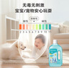 星帮尼宠物拖地清洁地板消毒液家用去尿味清洗狗狗猫咪专用杀菌水除臭剂 实拍图
