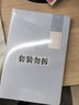 晨光（M&G）文具A5/40张笔记本子缝线本 高颜值错题本 学生考研日记本 透染系列4本装FA5488 实拍图