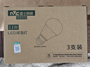 雷士（NVC）LED球泡家用商用大功率灯泡节能11瓦白光6500K【一级能效】3只装 实拍图