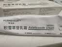 华美科 HURMEVKOR积雪草苷霜软膏积雪草复颜舒缓膏正品24%医祛痘修复淡化痘用印1支 实拍图