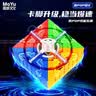 魔域文化七阶磁力魔方顺滑7阶逻辑思维早教智力儿童玩具男女孩生日礼物 实拍图