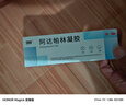 999阿达帕林凝胶 0.1%* 21g 维a酸乳膏第三代 去黑头粉刺 痤疮 痘痘凝胶 祛痘药膏,去粉刺,寻常型痤疮,脓疱,面部背部的,丘疹,轻中度寻常型痤疮,胸背部的,毛囊炎,皮肤用药,青春痘 实拍图