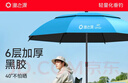 渔之源钓伞2025钓鱼伞遮阳伞防雨垂钓加厚多向钓伞渔具伞户外钓鱼雨伞 1.8米 【单层轻便 加厚黑胶】UPF50+更防晒 实拍图