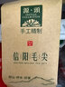 双碑绿茶信阳毛尖特级250g2026年新茶正宗浓香自己喝自饮茶叶送礼送人 实拍图