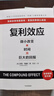 穷查理宝典+纳瓦尔宝典（套装2册）查理芒格 纳瓦尔作品 致富经典 投资宝典 长期主义 复利 新一代创业者的财富宝典 两本必读畅销书 查理芒格的书 黑天鹅 中信出版社 实拍图