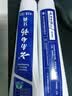 云南白药牙膏薄荷留兰清新口气呵护牙龈家庭装官方品牌 【经典】留兰香型215g+30g 实拍图