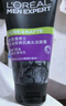 欧莱雅（LOREAL）男士洗面奶控油清痘深层清洁磨砂抗黑头角质氨基酸洁面乳男青少年 炭爽控油抗黑头洁面膏100ml+50ml 实拍图