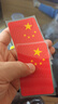 摩托车装饰国旗五星红旗贴电动车贴纸划痕遮挡立体汽车加强反光 宽8*高5cm 胶贴【2张装】 实拍图
