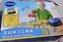 伟易达（Vtech）玩具过家家互动学习工具箱仿真模拟维修宝宝2岁+男孩儿童节礼物 实拍图