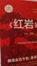 版画讲红岩正版图书 八年级上册必读课外阅读书籍原著正版图书赠考点手册 8上初二阅读名著中国青少年版中学教辅暑假书单 精读版初中生必读整本书西行漫记 人民教育出版社人教版语文教材配套阅读书目 实拍图