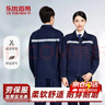 乐优佰易 长袖工作服套装男耐磨工厂车间厂服工人反光条汽修劳保服春秋 深蓝加厚长袖 175  实拍图