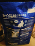 雷米高（RAMICAL）澳丽得 海洋鱼味全价幼猫成猫猫粮10kg(500g*20分袋）20斤 实拍图