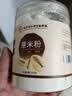 西知堂薏米粉250g/罐薏仁粉薏苡仁粉冲饮即食营养早餐五谷杂粮代餐粉 实拍图