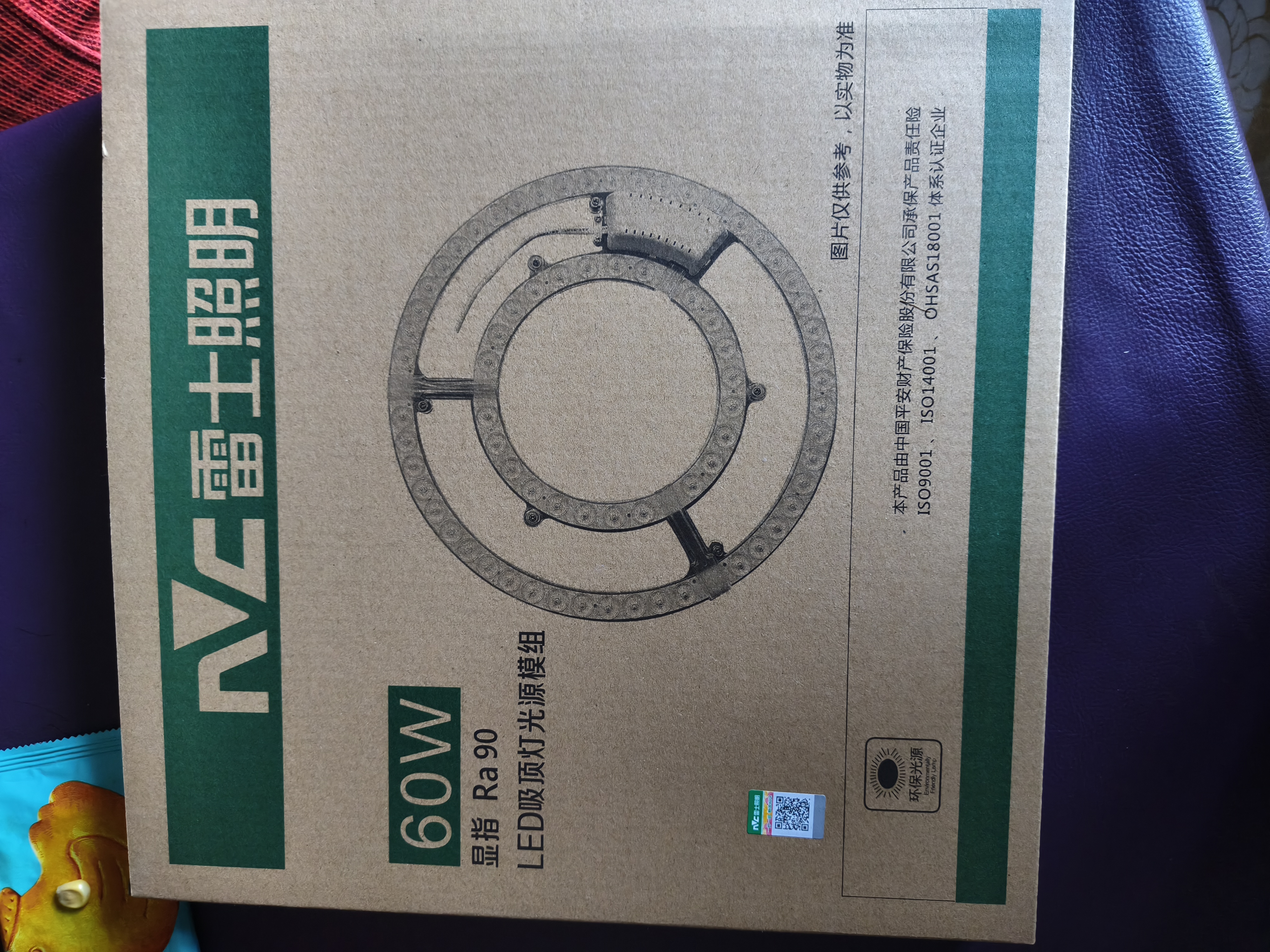 雷士（NVC）led灯盘光源磁铁吸附式吸顶灯灯芯灯片节能灯升级便捷替换led模组 60W 镂空款白光直径31cm 实拍图