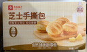 良品铺子 芝士手撕面包1kg早餐面包代餐点心休闲学生零食囤货下午茶 实拍图