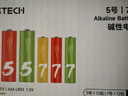 CUKTECH 酷态科 5号12节+7号12节彩虹电池碱性血糖仪遥控器玩具智能门锁混合装适用ZMI【单件包邮】 实拍图