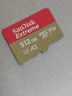闪迪（SanDisk）512GB TF(MicroSD)内存卡 4K极速金卡A2 V30 U3行车记录仪 运动相机无人机 监控存储卡 读190MB/s 实拍图