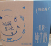 蒙牛特仑苏低脂纯牛奶250ml×16盒 健身减脂 送礼盒装 实拍图
