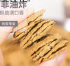 小鸡收腹0低脂非油炸荞麦锅巴无糖精添加25g*9解馋苦荞脆薯片饼干零食食品 实拍图