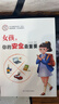 【全2册】青春期女孩枕边书+家有儿女：女孩 你的安全最重要  女孩青春期教育书自我保护正面管教养育女孩书籍家庭教育解惑青春期性教育生理问题心理问题学习问题父母必读书籍   实拍图