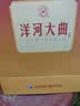洋河大曲新天蓝【绵柔焕新升级】绵柔浓香白酒洋河酒厂旗舰 52度 500mL 2瓶 【礼袋装】 实拍图