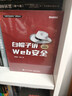 白帽子讲WEB安全（第2版） 实拍图