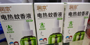 润本蚊香液电蚊香液驱蚊液45ml*8瓶+2个定时加热器驱蚊防蚊蚊香无香型 实拍图