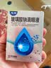 3盒装 慧珠 玻璃酸钠滴眼液0.1%（5ml：5mg） 实拍图