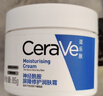 适乐肤（CeraVe）高保湿润肤面霜大白罐秋冬C霜男女护肤品圣诞礼物套装 C霜85g+C霜15g*2 实拍图