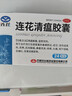 以岭连花清瘟胶囊 0.35g*24粒/盒 流感药 抗病毒用药 感冒咳嗽 感冒药 退烧药 解热镇痛 流感药 莲花温清 实拍图