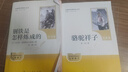 骆驼祥子+钢铁是怎样炼成的（升级版） 人教版名著阅读课程化丛书 七年级下套装（共2册）与25春新版初中语文教材配套使用（含微课，从教学角度讲解名著；含阅读笔记本，提供测评指导帮助提升整本书阅读能力） 实拍图