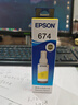 爱普生（Epson）T6744黄色墨水补充装（适用于L801/L810/L850/L805/L1800） 实拍图