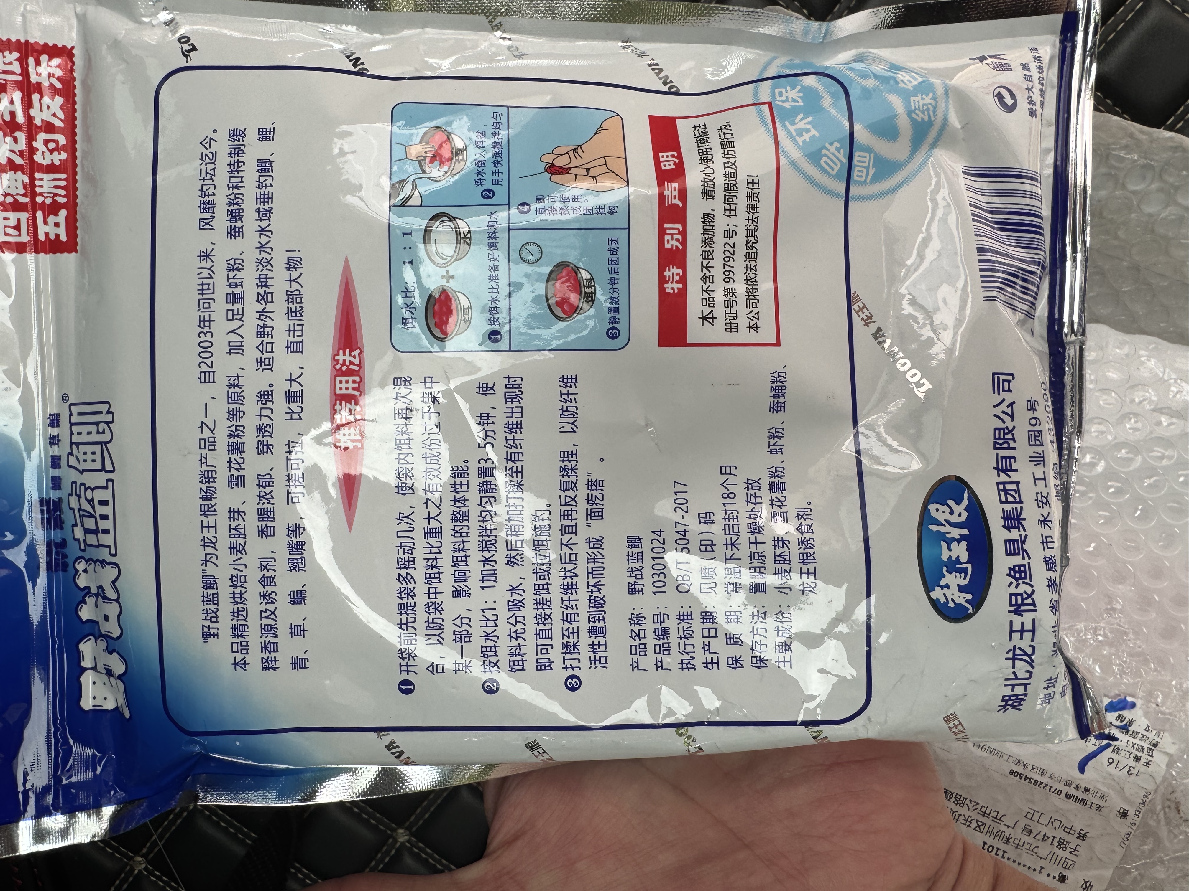 龙王恨鱼饵蓝鲫X5青春版腥香饵江河黑坑野钓鲫鲤草鳊鱼通杀综合钓鱼饵料 野战蓝鲫-香腥(300g/1包) 实拍图