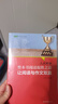 人大附中整本书阅读取胜之道：让阅读与作文双赢（入选2022年中国教育新闻网青少年暑期阅读书目，名校名师教你学习大语文） 实拍图