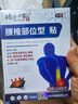 时珍世家 金系列颈椎贴颈椎病专用脑供血不足头晕头痛膏药贴颈部压迫神经肩颈贴 实拍图