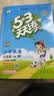 2026春53单元归类复习三年级下册小学套装共4册语文+数学人教版赠2个演练场本 实拍图