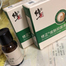 修正皮肤抑菌液鸡茧液清茧灵足部鸡茧膏眼根去去脚老茧 皮肤抑菌液丨10ML（买2实发3盒） 实拍图