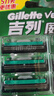 吉列威锋 剃须刀片替换装5刀头 2层刀片剃刮胡须刀手动 男士 京东自营旗舰 非吉利 实拍图