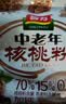 智力中老年核桃粉600g未添加白砂糖独立包装五谷早代粉餐 实拍图