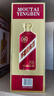 茅台（MOUTAI）【官方旗舰】茅台迎宾酒 酱香型白酒礼盒装 紫迎宾 喜酒婚宴 53度 500mL 2瓶 茅台迎宾酒（紫） 实拍图