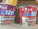 白象 方便面 120克大面饼红烧牛肉+香辣+酸菜3口味12桶泡面整箱混合装 实拍图