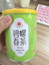 艺福堂绿茶【2026新茶】江苏原产碧螺春特级精选70g 明前罐装茶叶自饮 实拍图