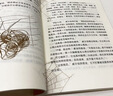 当当【新升级版】快乐读书吧三年级上册/下册 人教版 课外阅读小学生读物课外书籍书目 人民教育出版社稻草人格林童话安徒生童话伊索寓言中国古代寓言故事克雷洛夫寓言 三年级下册 伊索寓言+中国古代寓言+克雷 实拍图