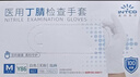 英科医疗（INTCO）一次性手套医用丁腈100只M码白色防护实验室家务洗碗乳胶橡胶手套 实拍图