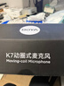 BOYA 博雅K7动圈麦克风专业直播麦克风电脑话筒 手机K歌主播录音配音游戏会议麦内置声卡桌面收音麦 实拍图